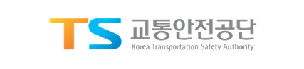한국교통안전공단